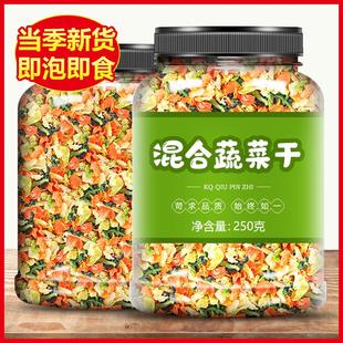 混合蔬菜干脱水蔬菜青菜葱花方便面伴侣汤包菜包干菜风干无糖速食