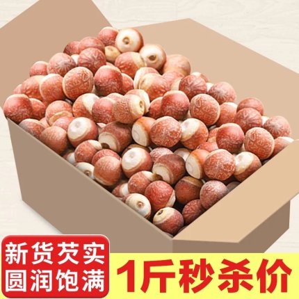 芡实干货500g特级新鲜鸡头米2023苏州茨实中药材旗舰店正品欠实米