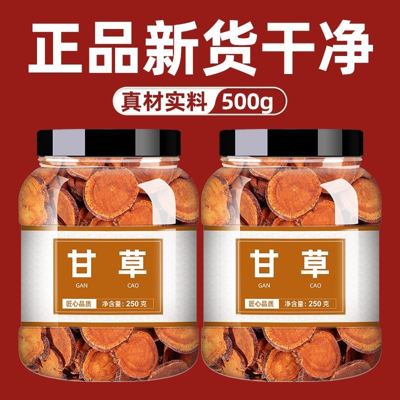 炙甘草中药饮片中药材正品中药材店铺大全药材批特级发炙甘草饮片