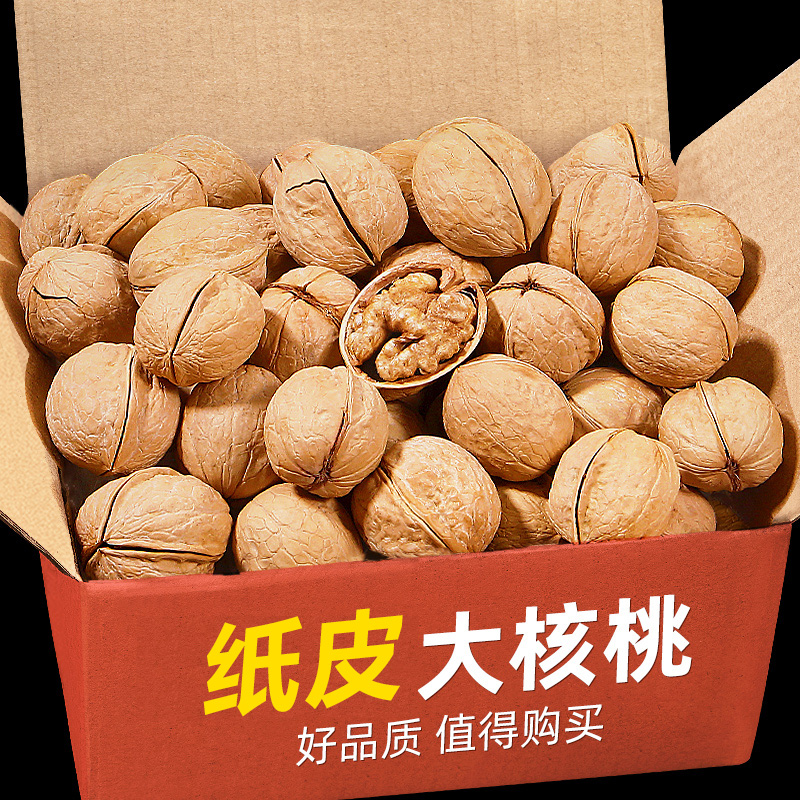 手剥生核桃纸皮新货新疆阿克苏185纸皮核桃薄皮孕妇专用