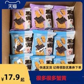 蟹黄糯米锅巴蟹香网红黑金零食整箱5斤解馋休闲小吃咸蛋黄肉松