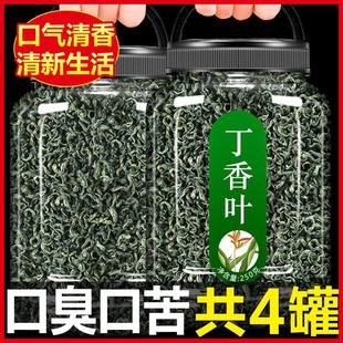 丁香茶丁香叶官方旗舰店猴头菇沙棘口臭茶