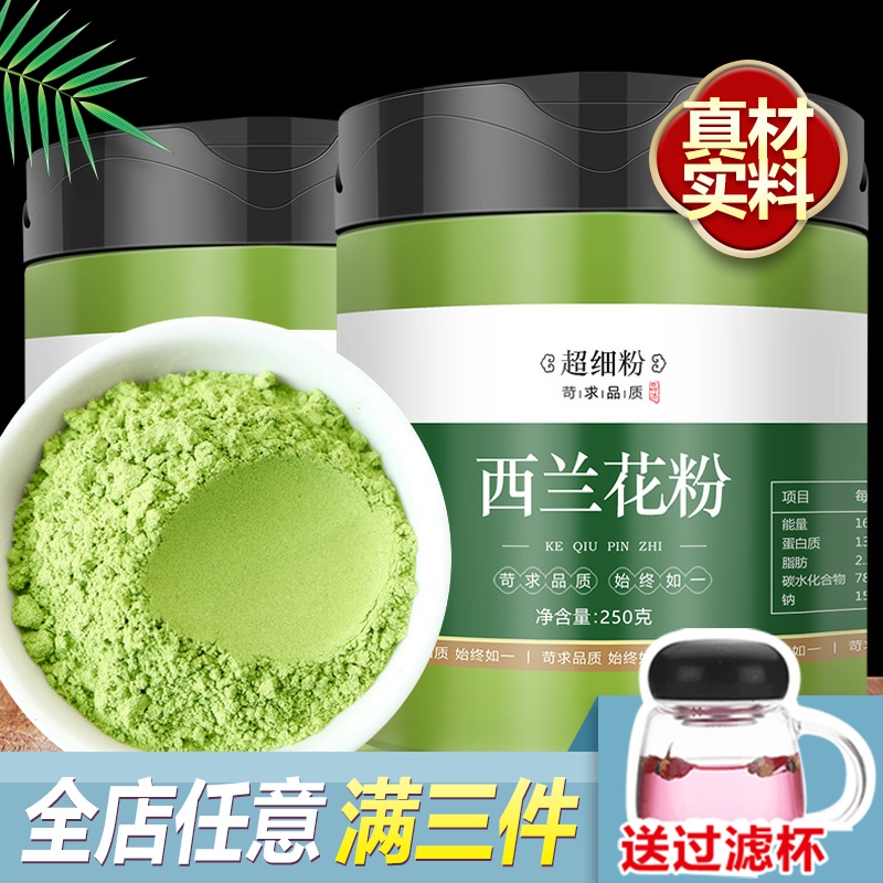 蔬菜冻干粉纯西兰花粉250g天然西蓝花健身膳食纤维无添加冲泡宝宝|msdalam kategori kopi/oatmeal/Dibancuh ke dalam teh, makanan Fenfen semula jadi - dari Buy2taobao.com untuk memberikan perkhidmatan ejen Taobao profesional membeli