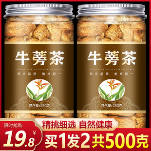 牛蒡茶旗舰店正品 新鲜特级牛旁磅牛膀茶 包邮 牛蒡根牛榜