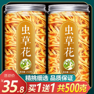 新鲜煲汤食材炖汤料鸡汤野生特级 金虫草冬蛹虫草花干货旗舰店正品