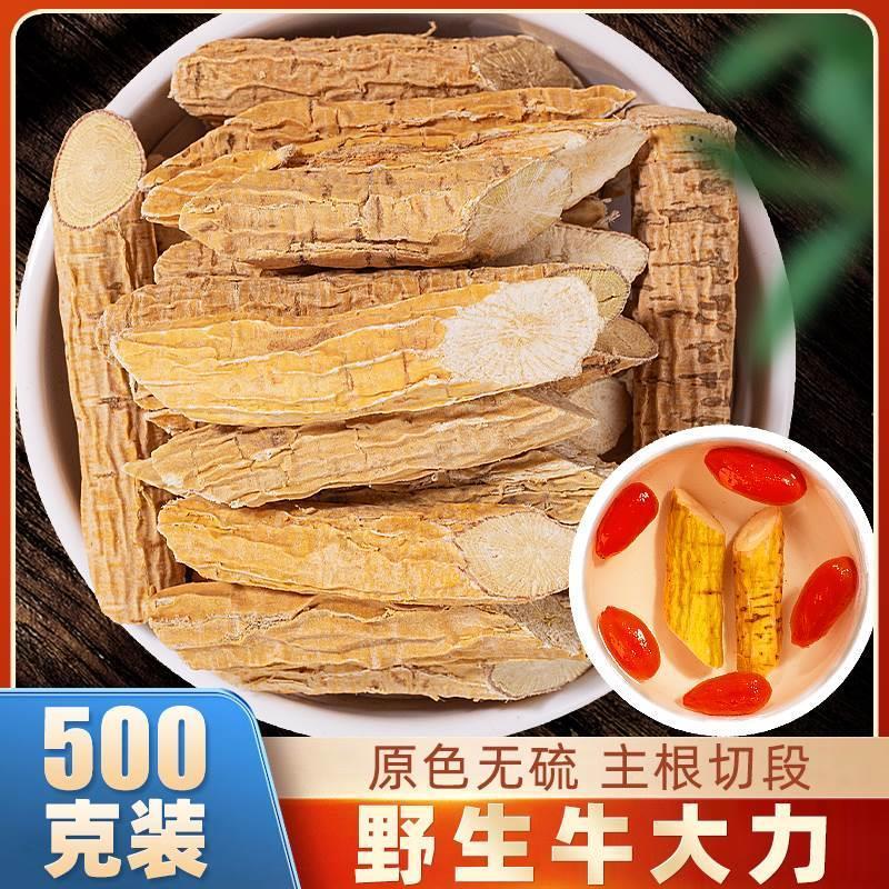 牛大力野生干货500g中药材新鲜杜仲巴戟天正宗煲汤料男士泡酒药材