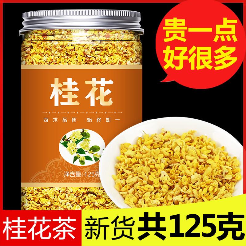 桂花茶食用特级干烘焙金