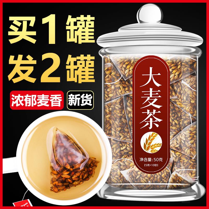 大麦茶清香型饭店专用茶包特好正品养胃回奶原味麦茶苦荞袋泡日本