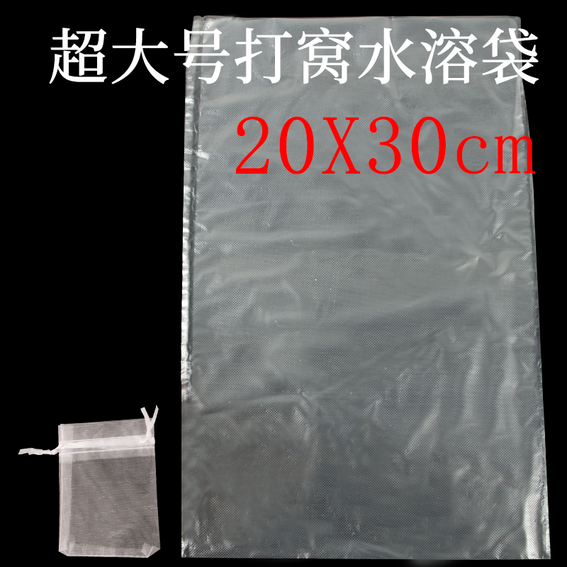 超大号水溶袋水溶打窝袋打窝器定点钓鱼饵料袋水溶性速溶袋投饵器
