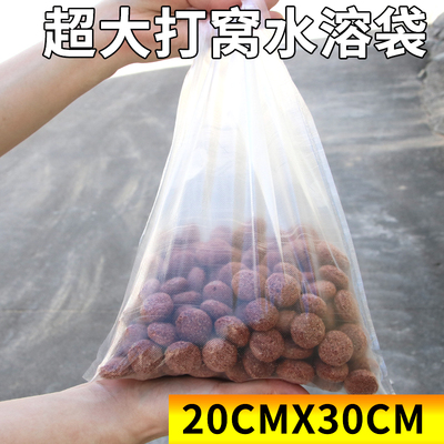 水溶袋特大号打窝袋钓鱼慢溶袋沉底野钓板远投泥鳅打窝水溶网小号