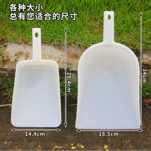 加厚塑料粮食铲饲料铲用途
