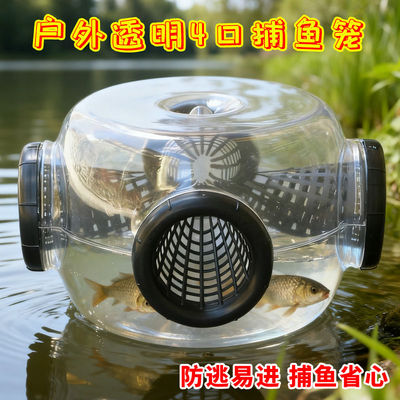 全透明高透光捕鱼笼海维诺新款鱼虾蟹笼鱼儿看不见的陷阱捕鱼神器