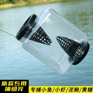2026新款隐形透明鱼笼水库专捕大鱼让鱼儿放松警惕捕鱼神器渔笼