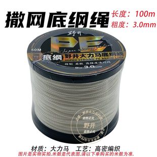 野井正品大力马底纲线撒网专用绑坠绳耐磨PE线底钢线40米100米