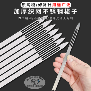 不锈钢梭子织网梭子编织鱼线渔具补网梭织板网针织网工具全套