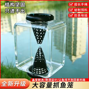 水库专用隐形巨物鱼笼透明材质鱼儿无警惕爆笼捕鱼神器效率超高