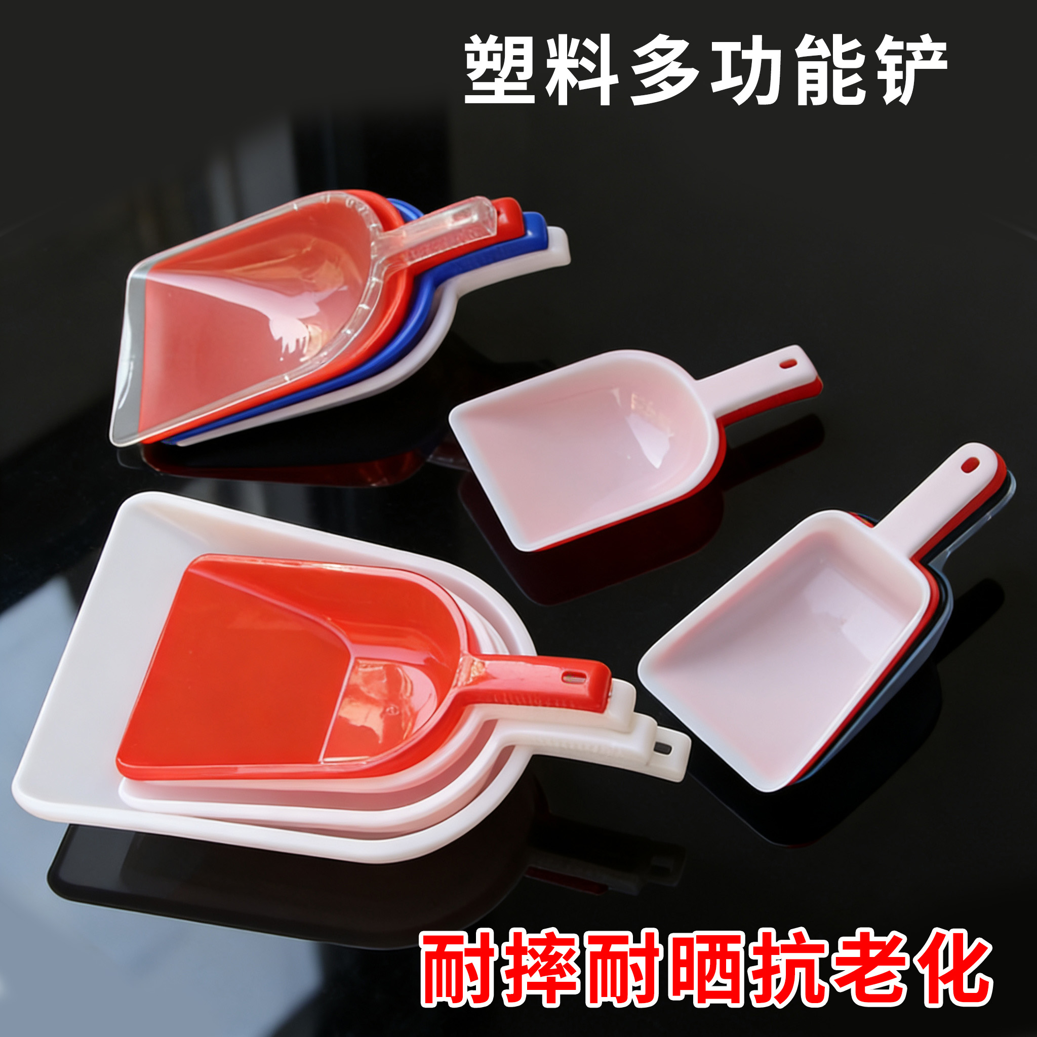 平底料铲加厚料瓢饲料铲塑料铲子大号养殖养猪长柄饲料勺料铲