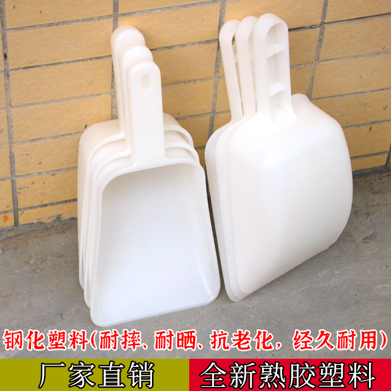 加厚钢化塑料锹铲子粮养殖饲料大全铁锹锨大号除雪铲农用工具塑胶