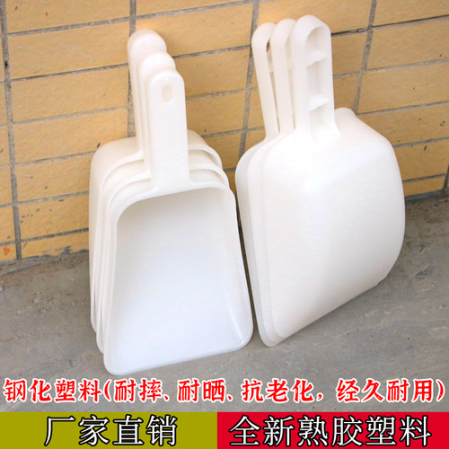 加厚钢化塑料锹铲子粮养殖饲料大全铁锹锨大号除雪铲农用工具塑胶