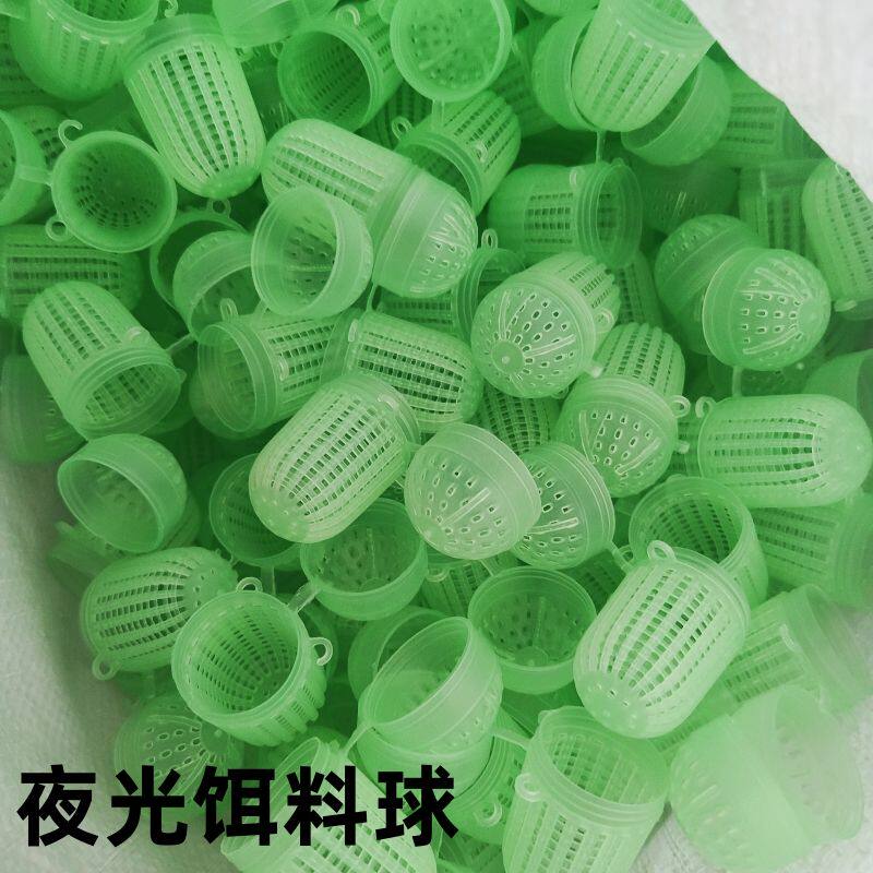 饵料球新款夜光饵球盒饵料球发光鱼笼饵料球盒泥鳅黄鳝便携饵球