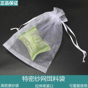 鱼笼饵料袋虾笼诱饵袋网打窝袋纱加密透气鱼网虾笼黄鳝笼诱饵袋子
