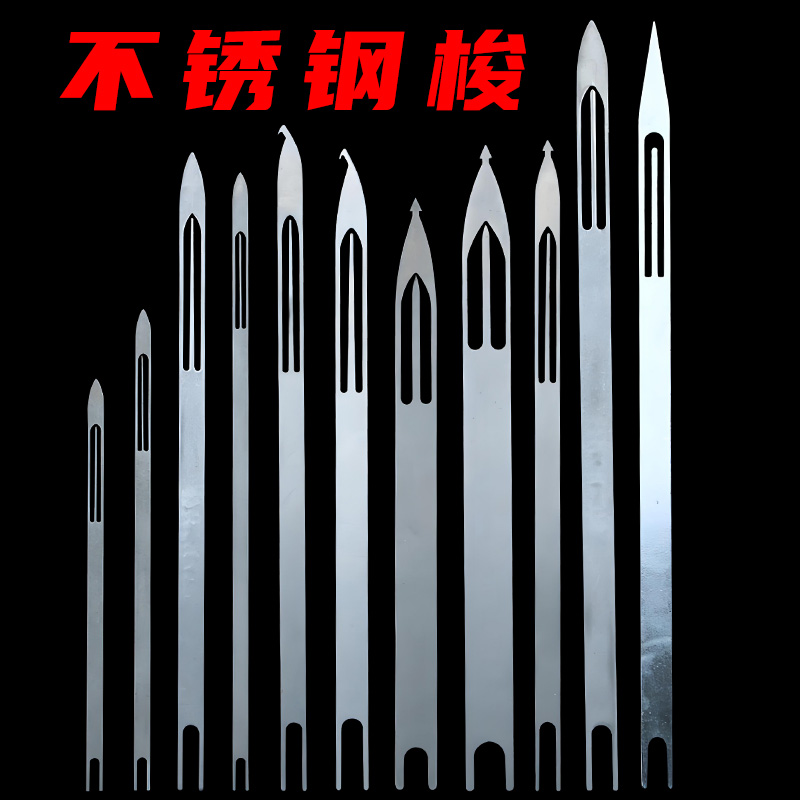 不锈钢梭子织网梭子编织鱼线渔具补网梭织板网针织网工具全套