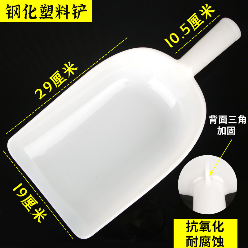 料铲压牛筋塑料瓢加厚大号铲瓢饲料铲子养殖船用水瓢水勺厂家冰铲