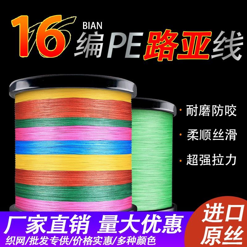 路亚鱼线pe线大力马鱼线正品超强拉力超顺滑鱼线主线500米