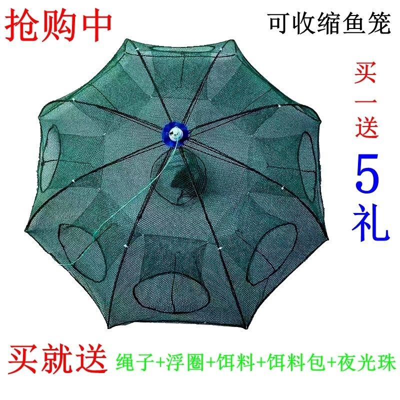 伞网加强版虾笼捕鱼网自动雨捞鱼渔网地鱼笼鱼网捞鱼鱼娄抓小龙虾