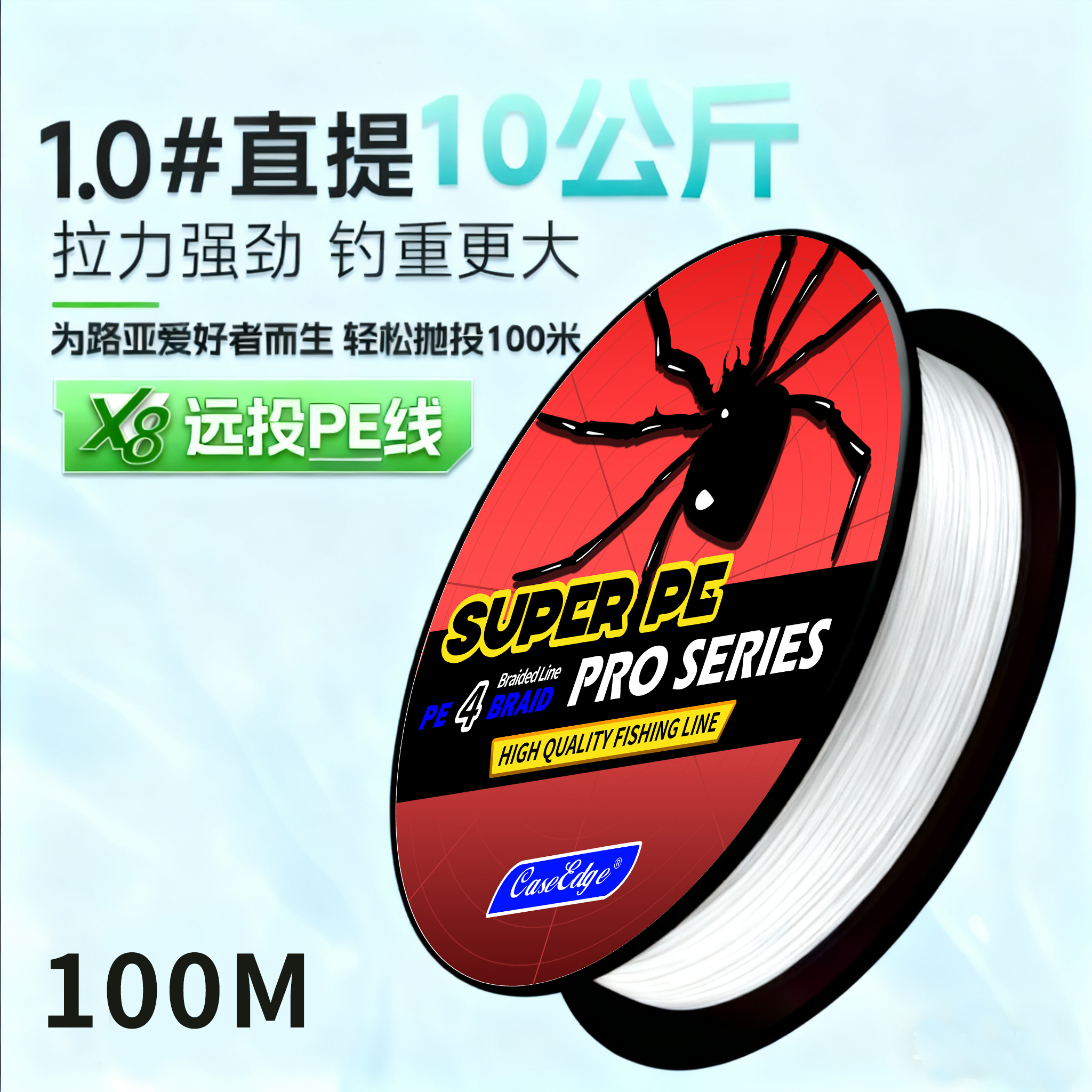 4编8编PE编织鱼线100米大力马主线子线路亚海钓防咬强拉力线