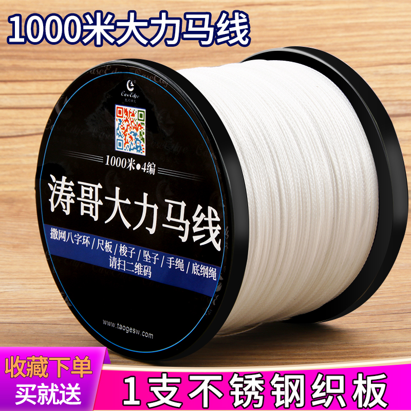 正品撒网线1000米4编斑点pe