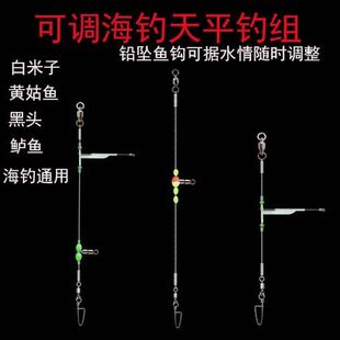 海钓天地钓组可调节黄皇姑鱼鲈鱼等拉流船钓海钓夜光单钩双钩线组