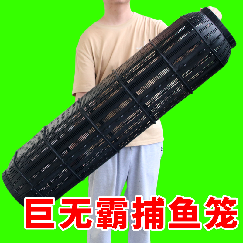 新型鱼笼网笼装鱼大号大鱼抓七星鱼黑鱼雷龙鲶鱼地鱼笼沉底倒须口