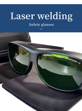 雷特1064nm OD6手持激光焊接工业专用防护眼镜红外线防切割护目镜