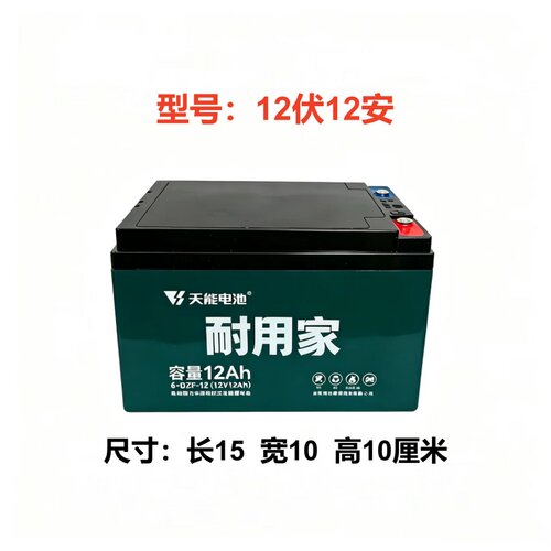 12伏天能蓄电池48v60v72v电动车电池音响照明太阳能抽水泵电池