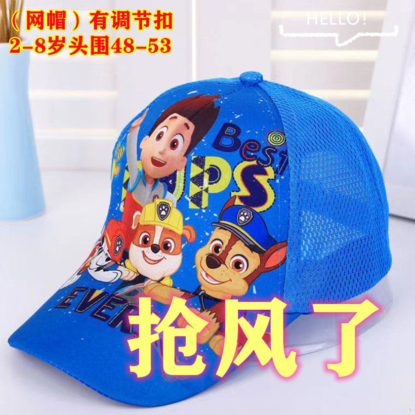 2-9岁鸭舌帽棒球帽男童帅气卡通透气防晒帽儿童夏季新款网眼图片