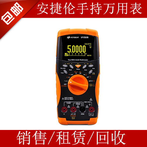 回收销售安捷伦Agilent U1253B 是德科技KEYSIGHT手持式万用表