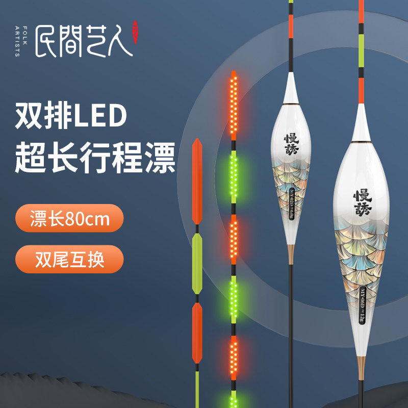 民间艺人 翘嘴超长行程LED尾夜光漂醒目日夜两用青草鳊大物流氓漂