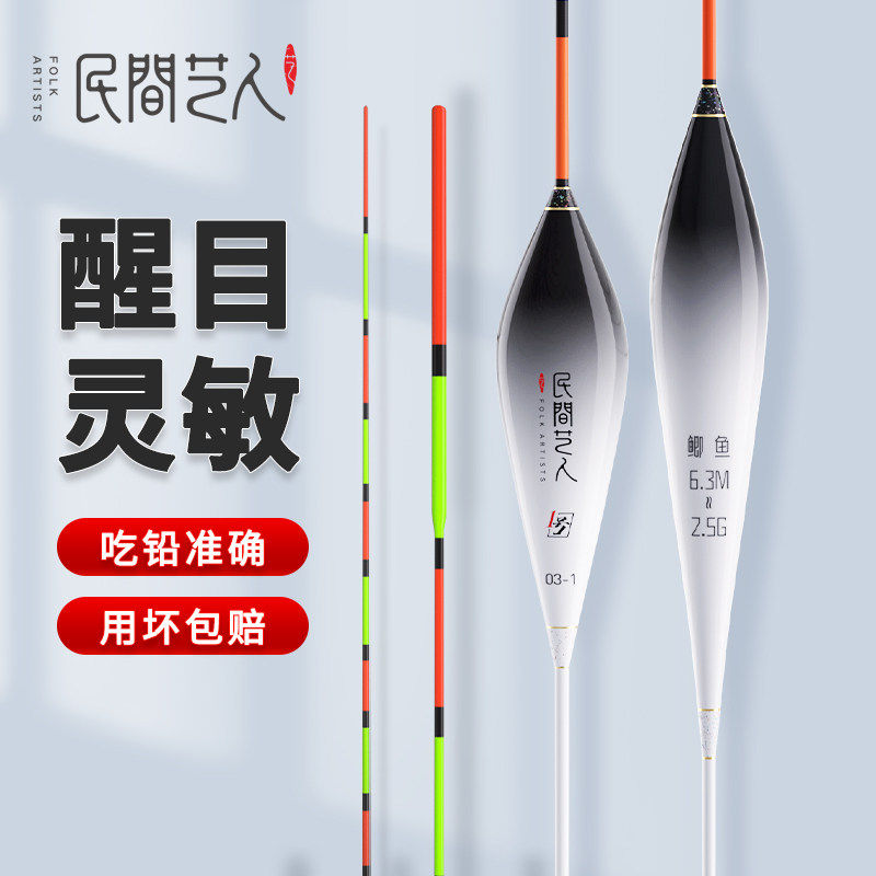 民间艺人鱼漂高灵敏正品轻口浅水鲫鱼漂加粗醒目鲢鳙大物浮漂套装,户外/登山/野营/旅行用品,浮漂,淘宝优惠券,粉丝福利购,淘宝优惠卷
