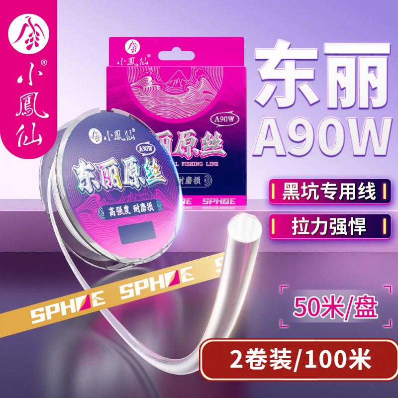 小凤仙东丽原丝鱼线50M主线子线图片