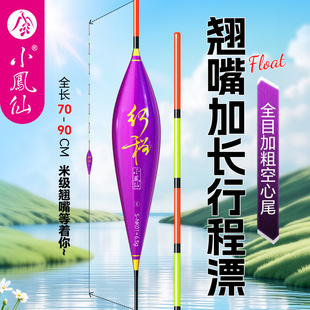 小凤仙翘嘴行程鱼漂全目加粗尾浮漂批发大物鲢鳙流氓漂90CM浮标批