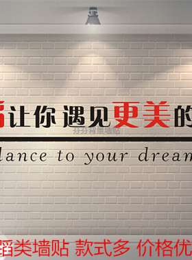 舞蹈艺术培训学校教室励志标语贴