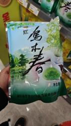 2024茶叶丽江特产华坪乌木春绿茶一级精品 200克袋装鲜嫩一芽二叶