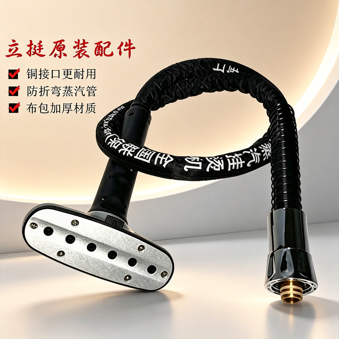 立挺捷美挂烫机蒸汽管加厚喷气管图片