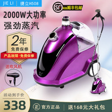 捷立合为挂烫机商用大功率烫斗服装 蒸汽熨斗家用手持烫衣机 店立式