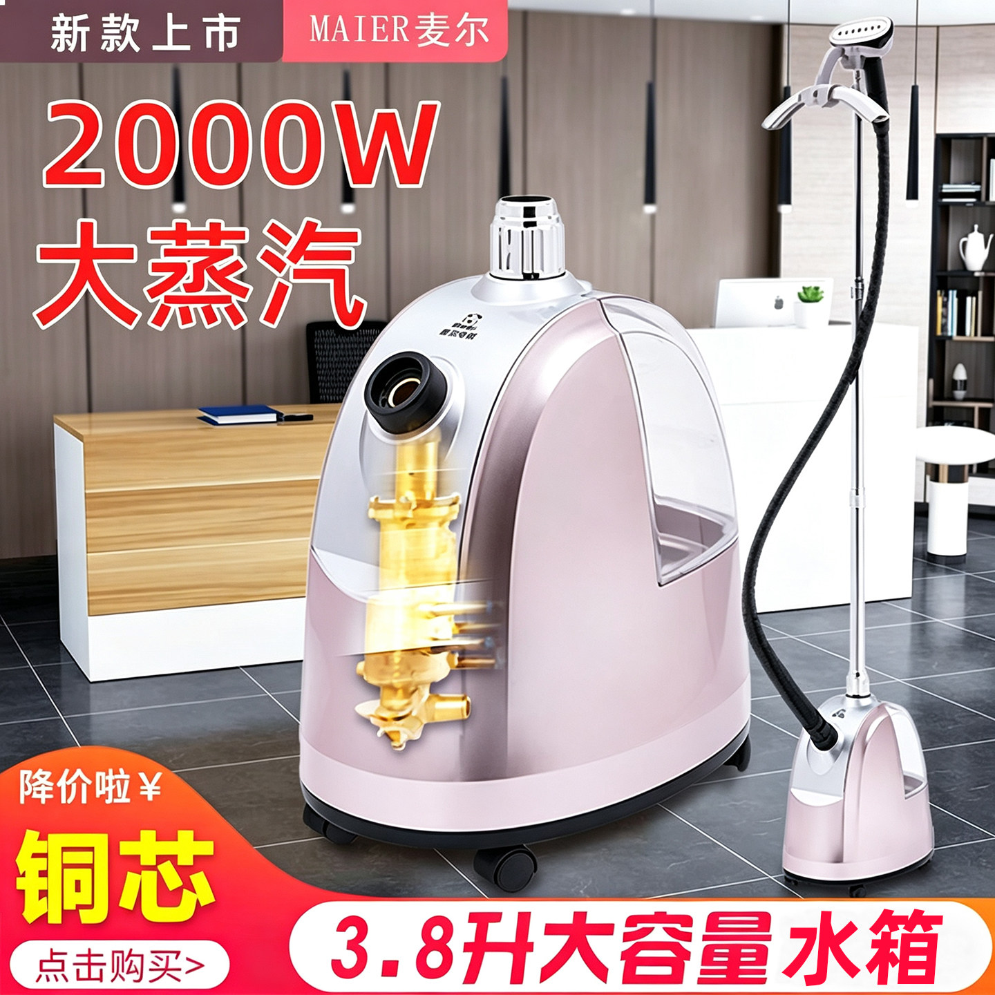 麦尔新款2000W挂烫机蒸汽熨斗家用服装店大功率商用烫斗熨烫机