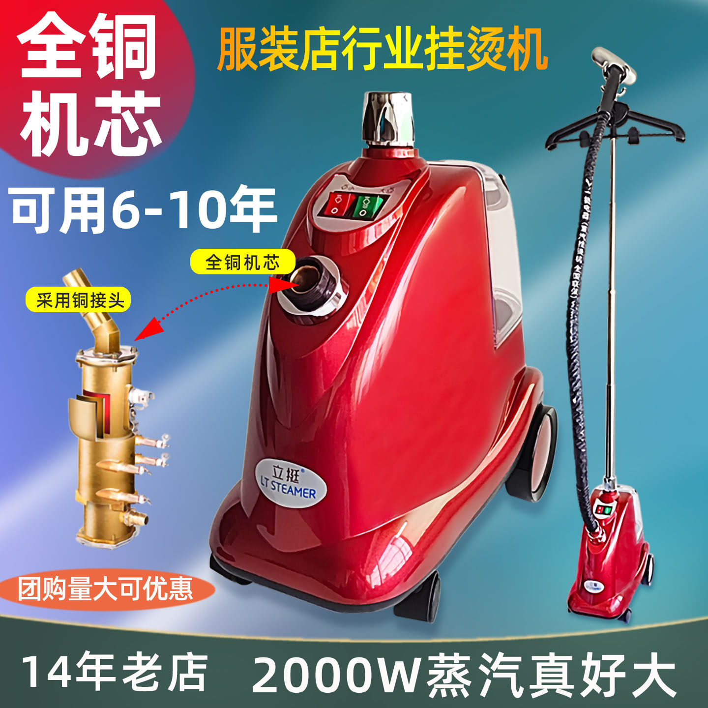 上海立挺挂烫机蒸汽熨斗家用服装店大功率商用立式烫斗一挺熨烫机