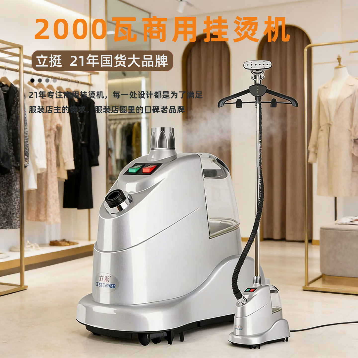 立挺挂烫机蒸汽熨斗家用服装店大功率专用型立式电烫斗一挺熨烫机