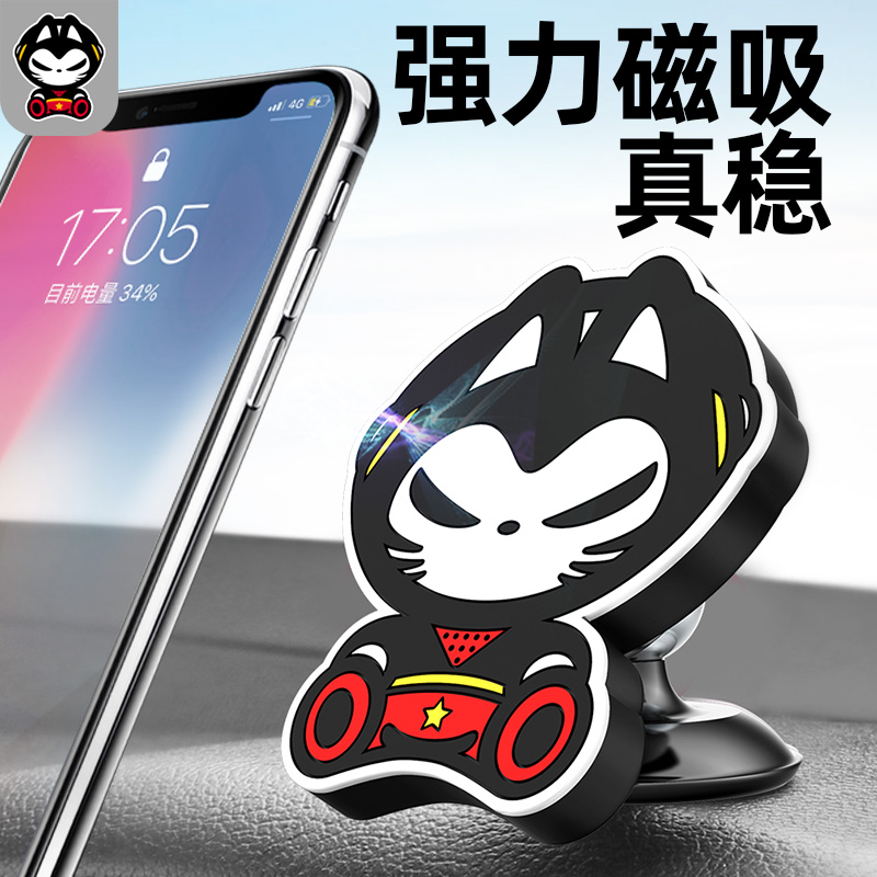 拽猫磁吸车载手机支架卡通