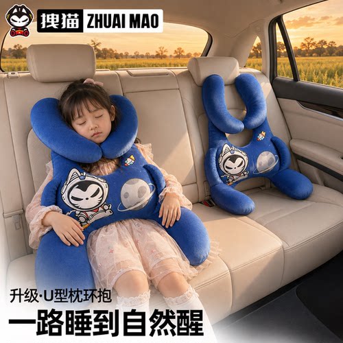 儿童车载睡觉神器睡枕抱枕